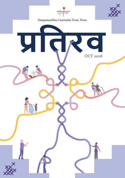 Cover of Pratirav 11th Edition, August 2026